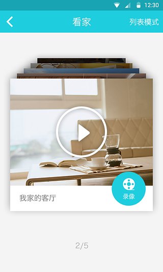 乐橙