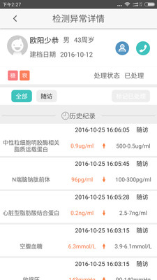 小益好医生app