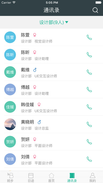 班步app