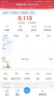 方德交易宝app下载