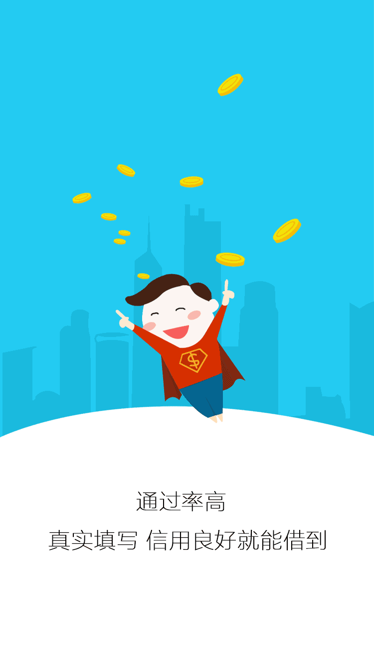 大学生贷款分期app|大学生贷款分期极速版 v1