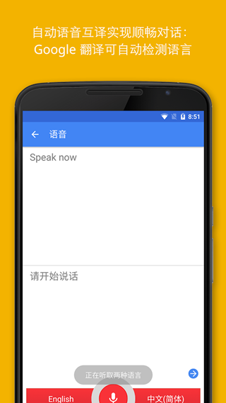 神经机器翻译app