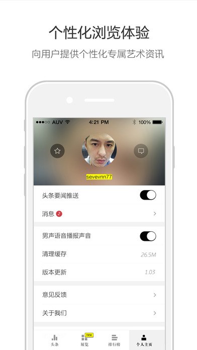 艺术头条app