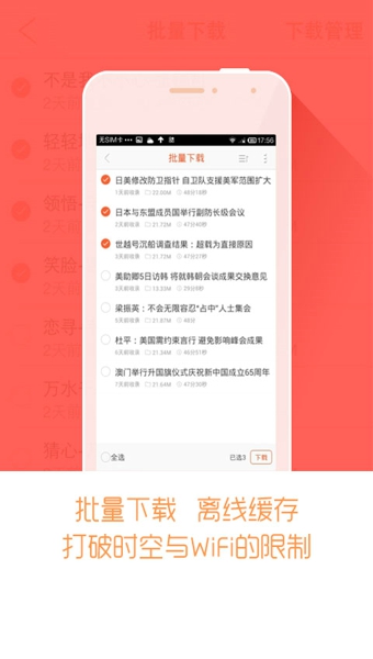 优听电台