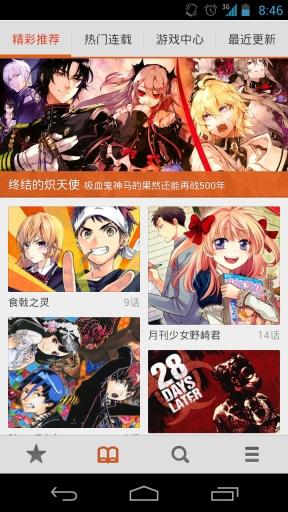 布卡漫画下载