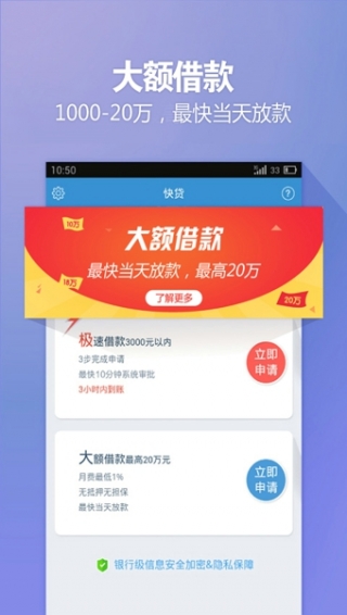 快贷app下载