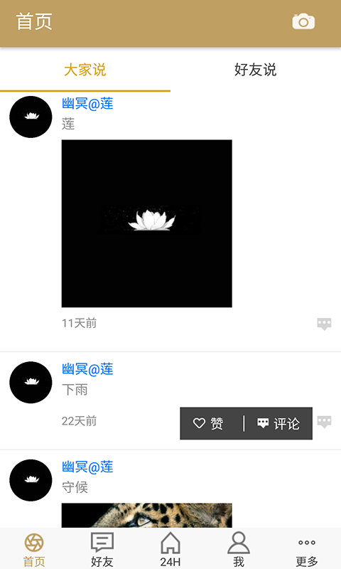 天天好临