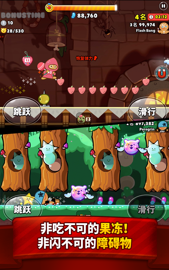 饼干酷跑烤箱大逃亡下载