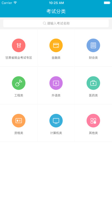 考试100官网下载