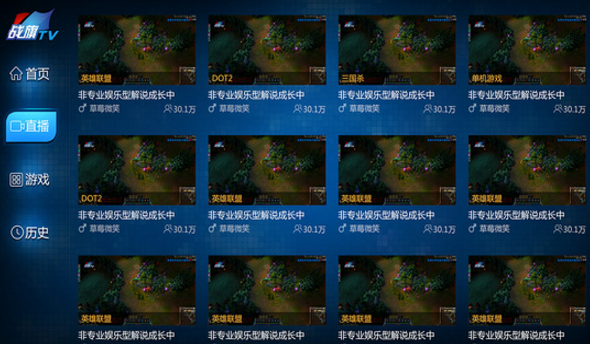 战旗直播