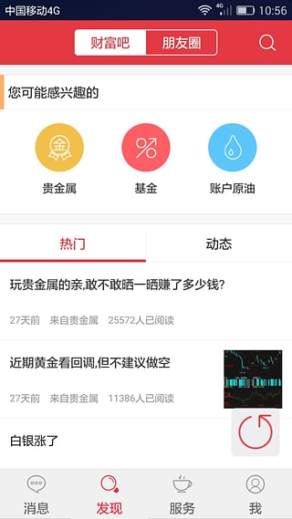工银融安e信下载