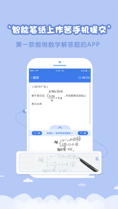 云测练下载
