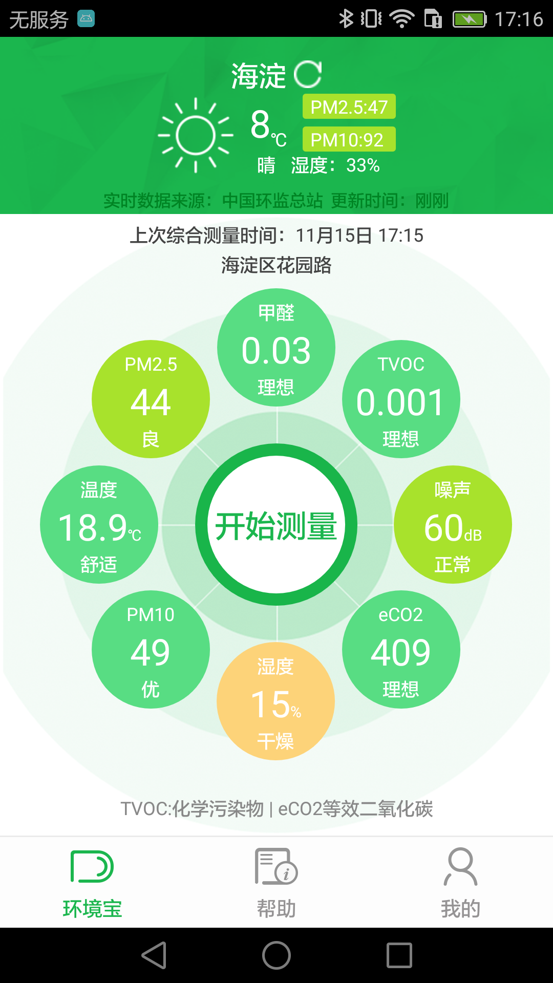 20装维工具