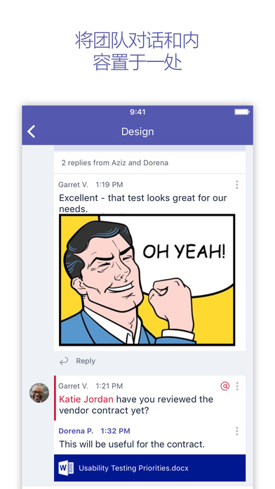 Microsoft Teams下载