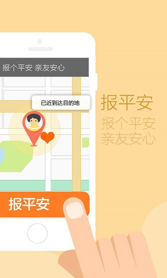 平安云安卓版