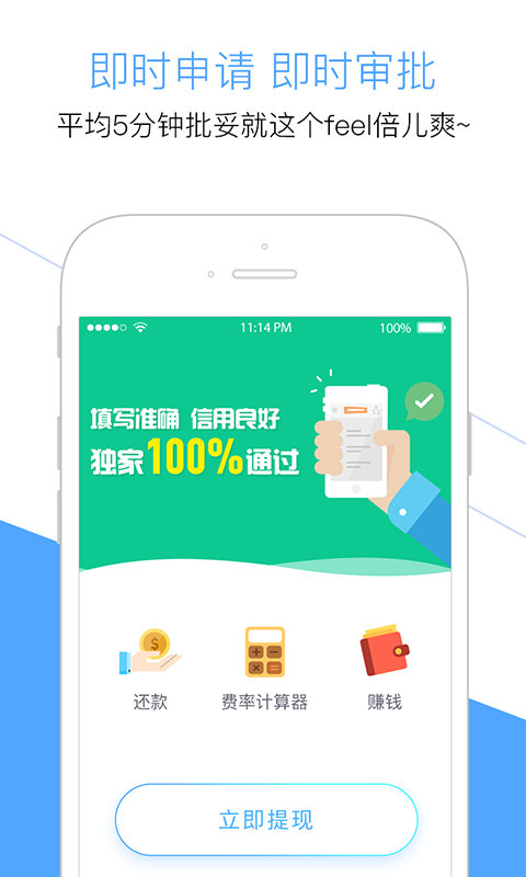 分期乐贷app