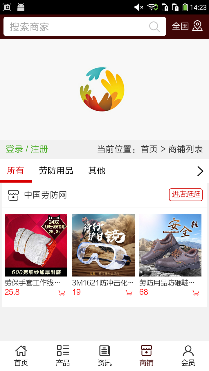 劳防网app