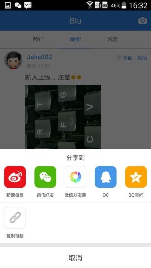 安阳论坛app