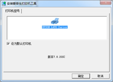 爱普生l455扫描驱动