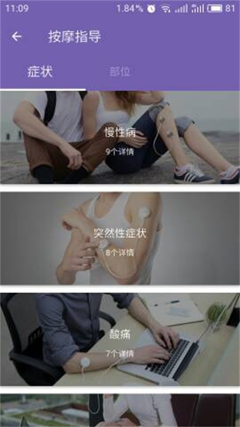 乐范健康app