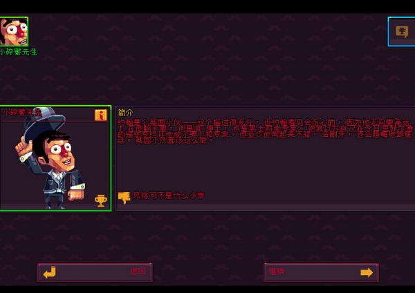 喷子模拟器汉化补丁