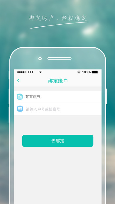 新疆燃气下载