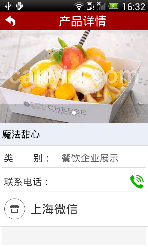 餐饮加盟网app下载