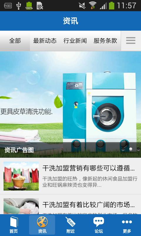 蒲公英app是干嘛用的 2016111795152552640.png