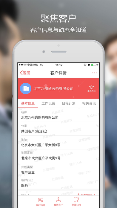 红圈管理