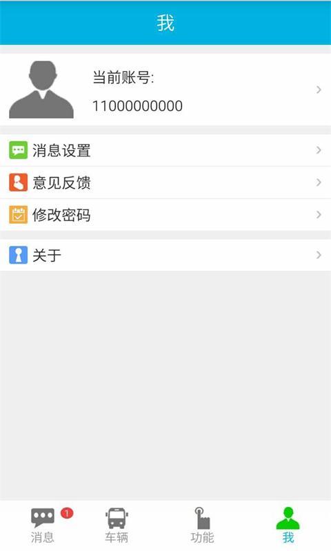 福寿车管家app