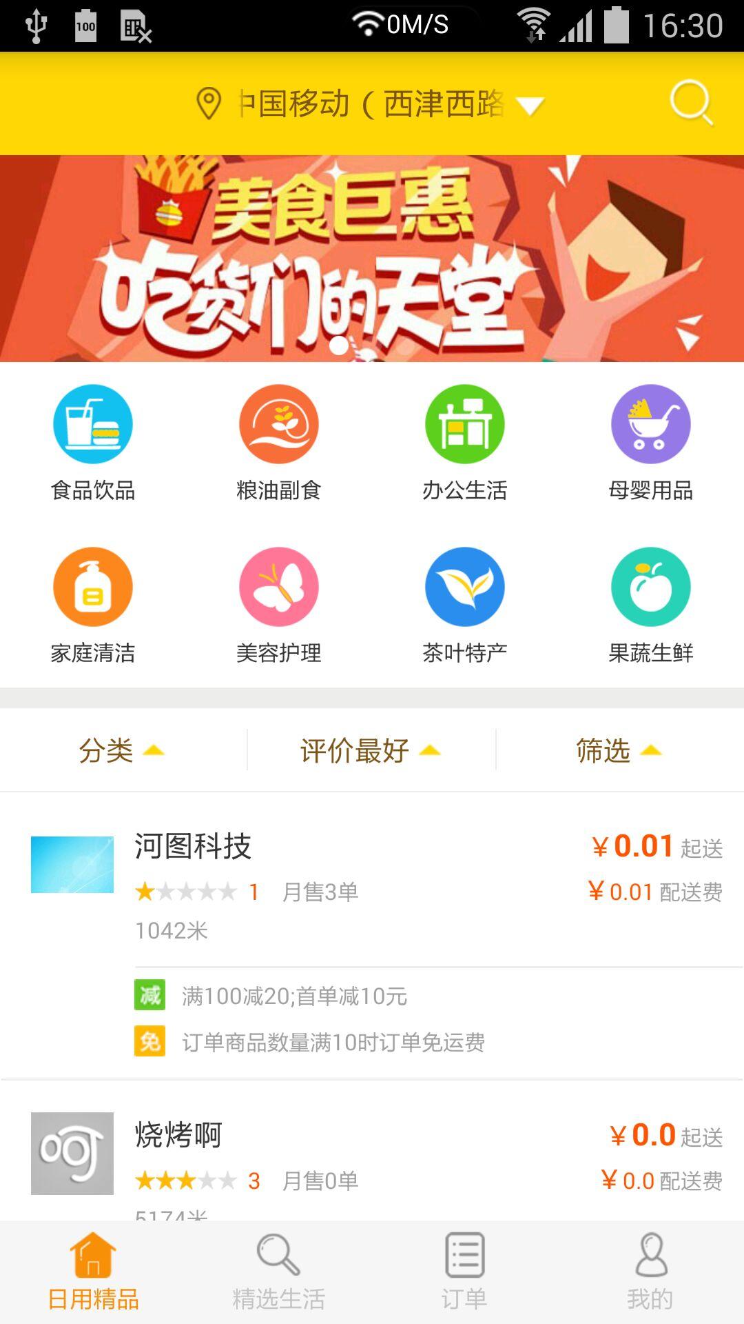 乐呵呵app