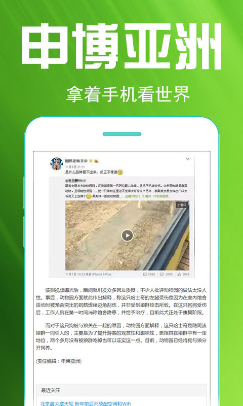 申博亚洲