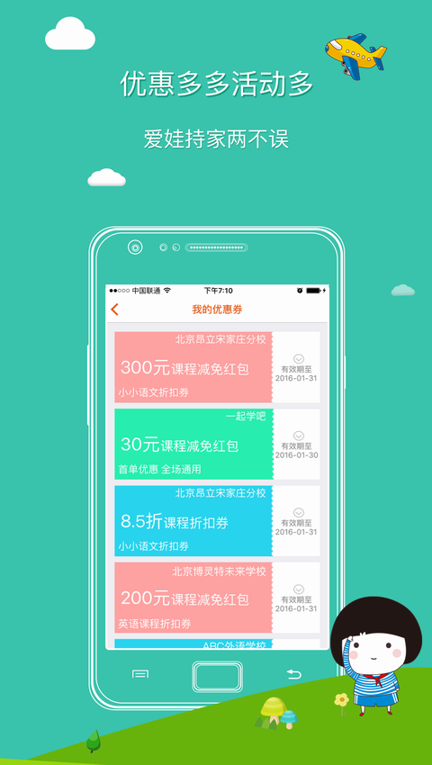 一起学吧app