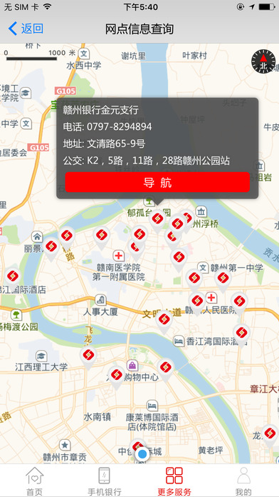 赣州银行掌上银行下载