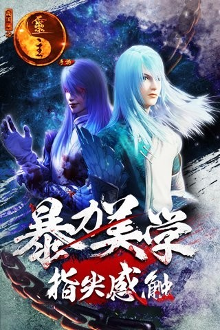 画江湖之灵主游戏
