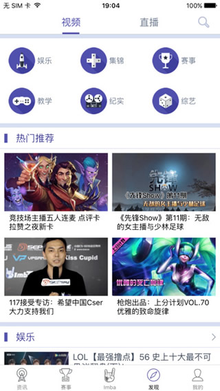 ImbaTV