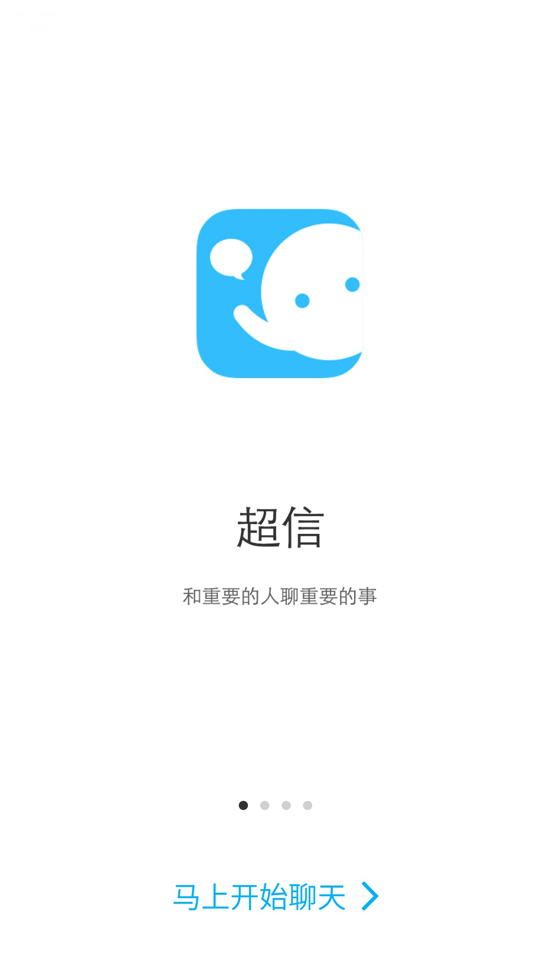 超信app