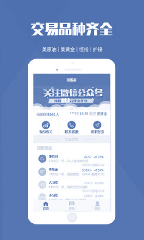 理财盈家app