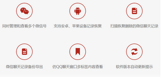 迅捷微信聊天记录恢复器安卓版|迅捷微信聊天