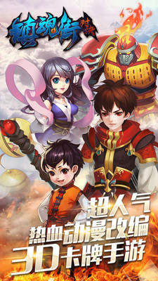 镇魂街对决手游