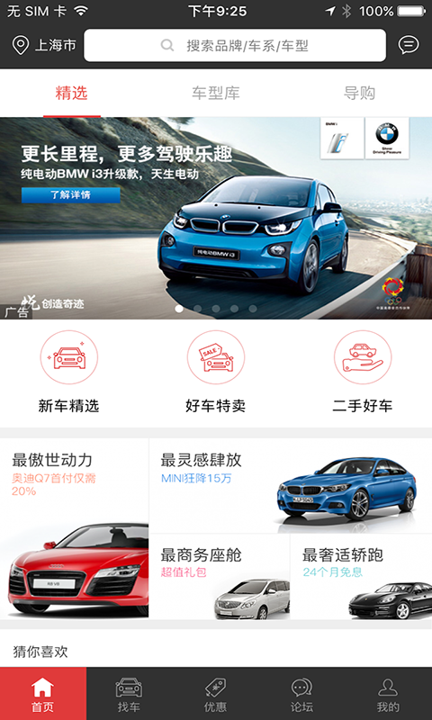 汽车街168下载