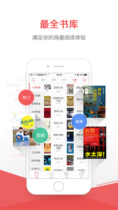 京东读书下载