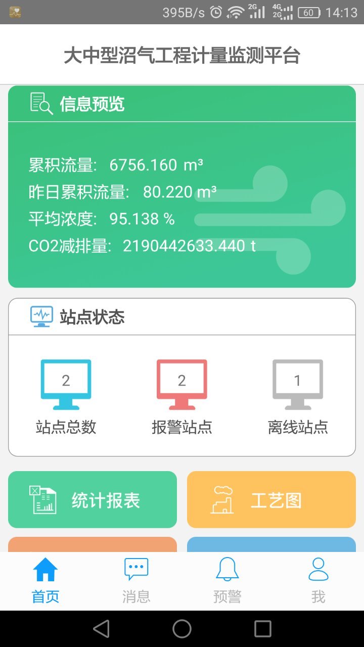 大沼云app下载