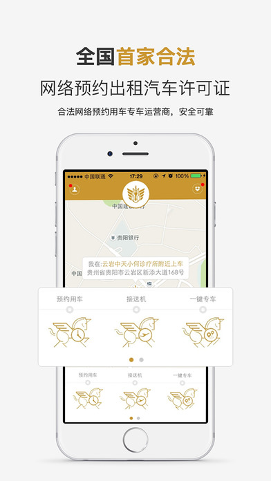 神马专车app|神马专车官网下载 v3.5.0 iOS版