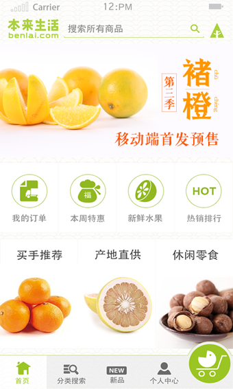 本来生活app下载