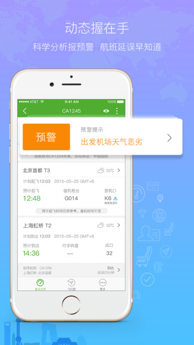 航旅纵横官网下载