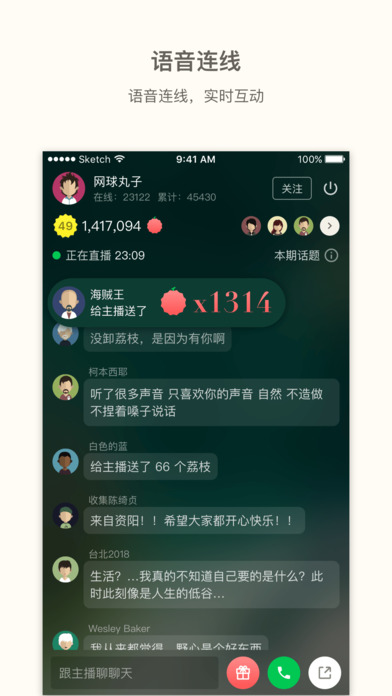 荔枝FM直播