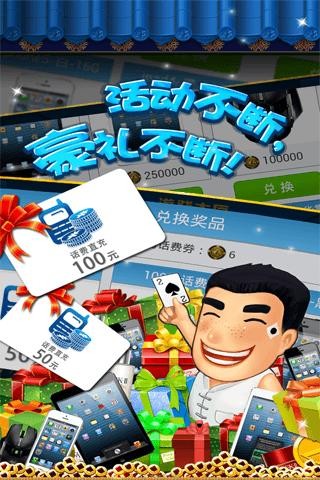湖南跑得快