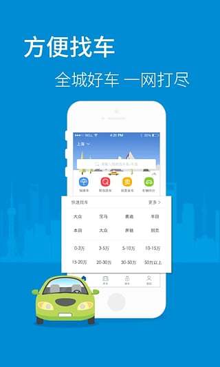 51二手车