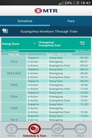 城际直通车|城际直通车app v2.5.1 安卓版